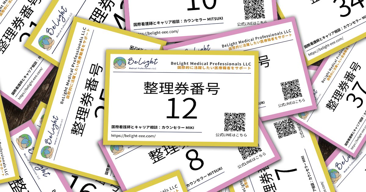 入場整理券テンプレート01「1ページに20枚のレイアウト」 ワード・Word 無料ダウンロードテンプレートNAVI