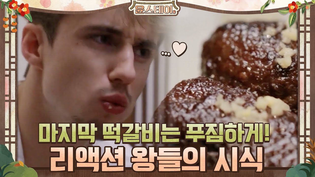 ロケ地 ユンステイ 韓国バラエティ映画、本、歴史で旅計画！世界を知って旅に出よう world buuuu-chan