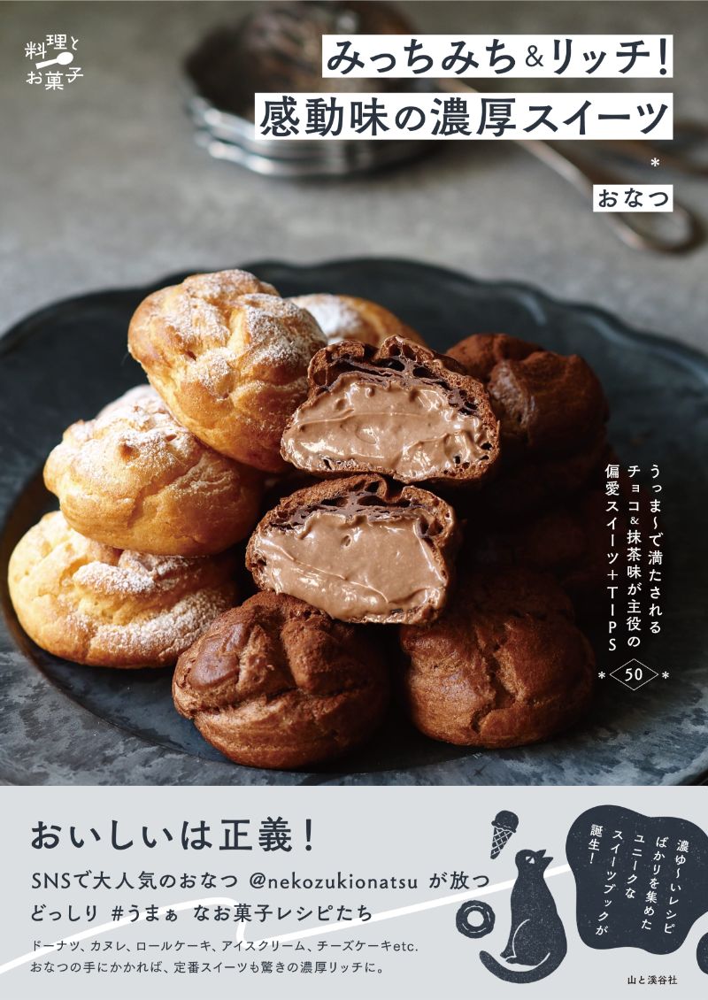 チョコレート専門店が夏に贈るお取り寄せ。「Minimal」のさわやかチョコスイーツ特集Sheage シェアージュ