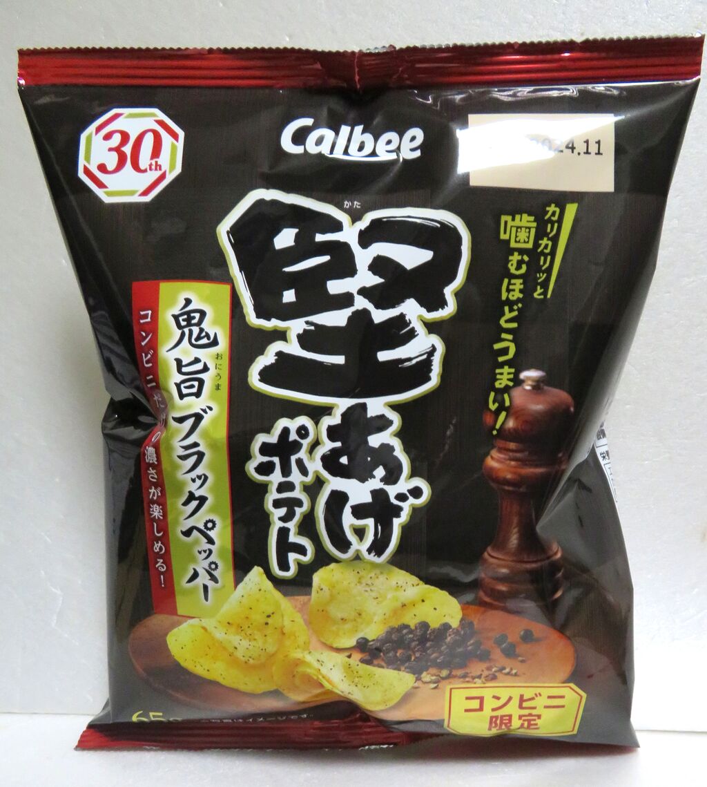 高評価 カルビー 堅あげポテト 鬼旨ブラックペッパーの感想・クチコミ・商品情報 もぐナビ