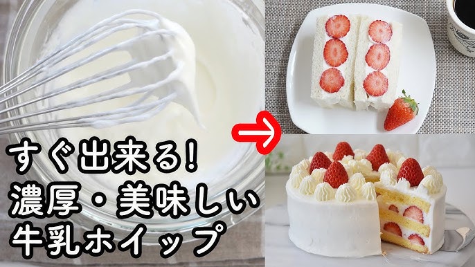 ダレない！！ホイップクリーム☆☆