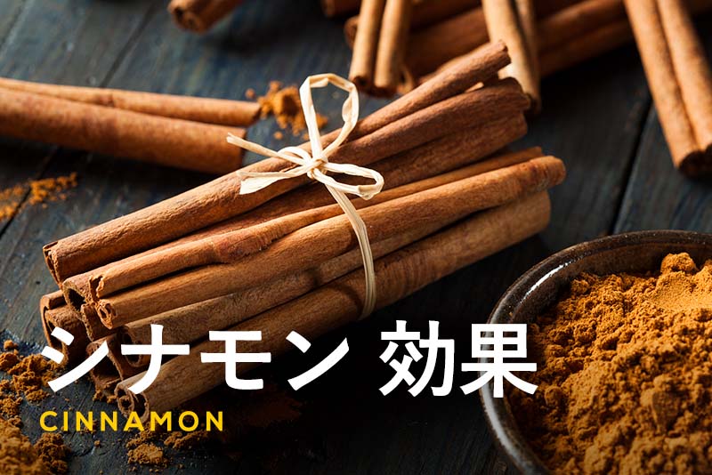 シナモンコーヒ