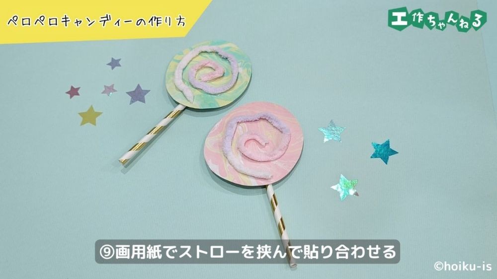 紙で作るペロペロキャンディの作り方 - DIY How to Make Paper Lollipop Candy