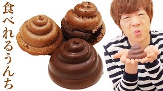 うんこ先生のキュートなマンゴームースケーキ - えん食べ