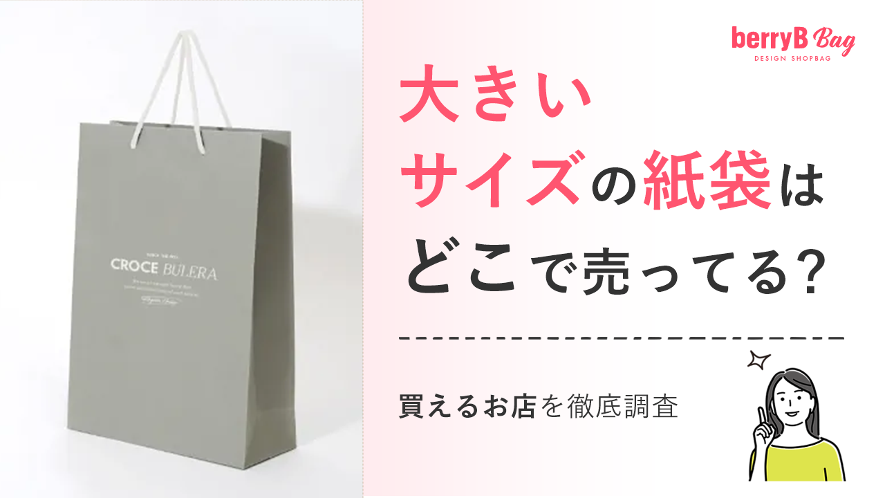 包む オンラインショップ 100円ショップ商品 包装紙 巾着バッグ