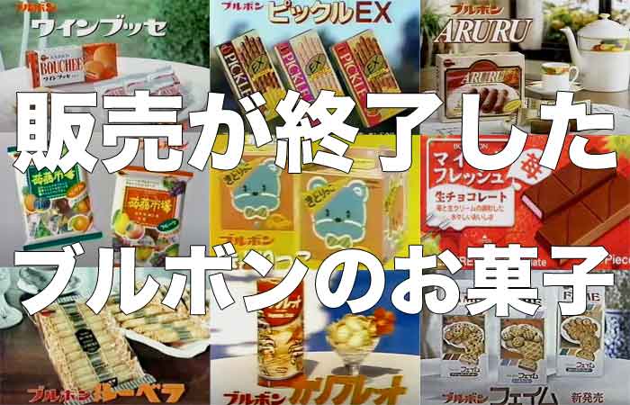 ย้อนรำลึกขนมสุดฮิตในยุค 90s 🍭