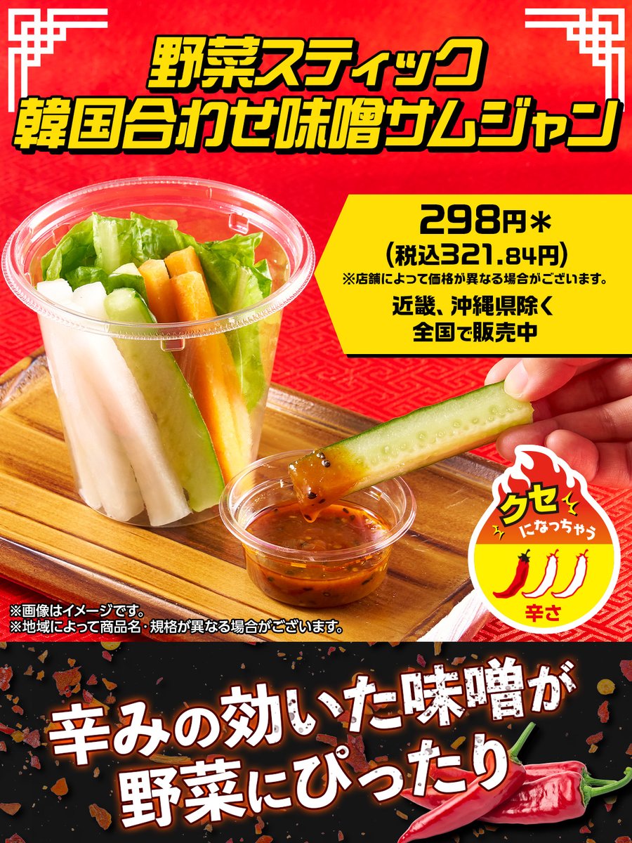高評価 セブン-イレブン 野菜スティック 雪んこ人参使用の感想・クチコミ・カロリー・値段・価格情報 もぐナビ
