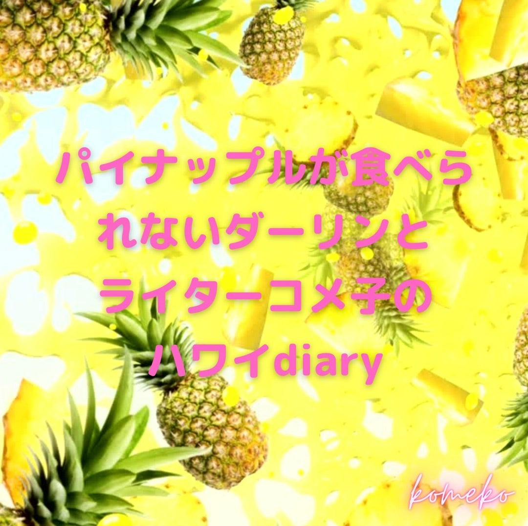 Amazon台湾雑貨 吊るし飾り パイナップル型 1個つるし飾りおもちゃ