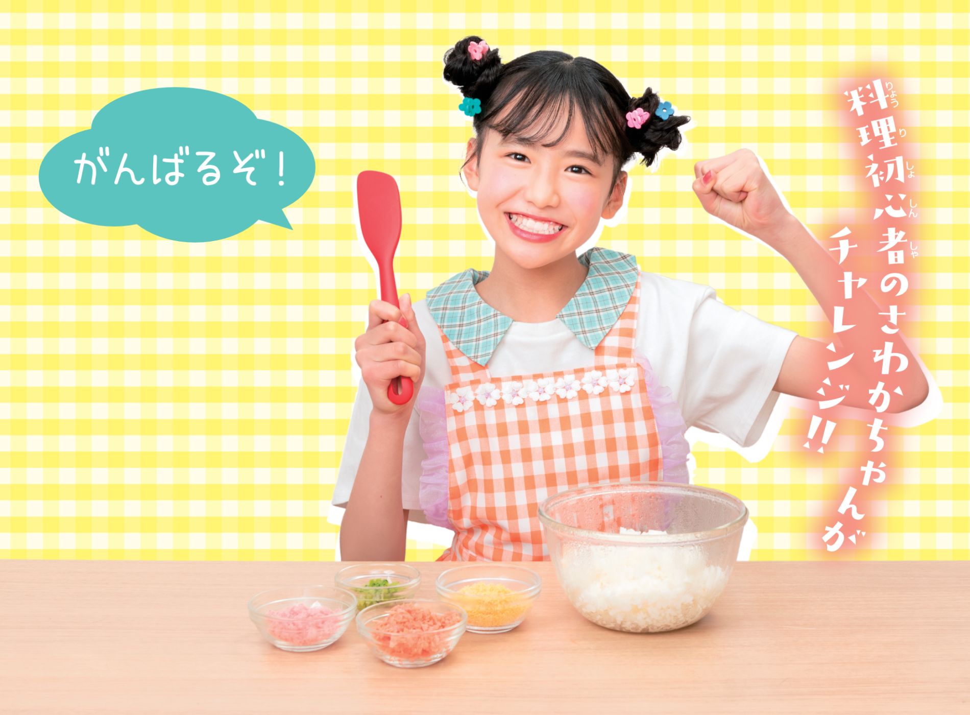 基本からアレンジまで！思わずつくりたくなる「おにぎり うさぎ かわいい」のレシピ集クックパッド