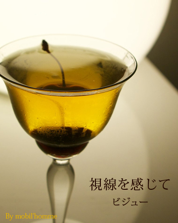 自宅で簡単カクテル マティーニ を作って飲む。 - Japan Field 〜日本を楽しむ