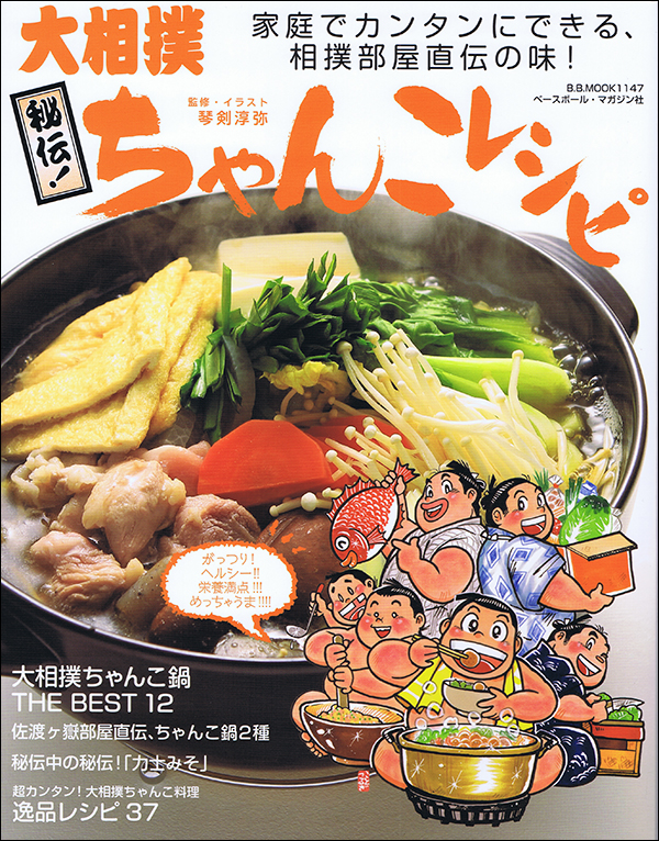 ふるさと納税ちゃんこ鍋セット 2人前 元お相撲さんがつくる鍋 塩ちゃんこ鍋 特製つくね スープ付き鍋 鍋 鍋スープ 鍋料理 ちゃんこ鍋 6000円鍋京都府 : ふるなび ふるさと納税- 通販 - Yahoo!ショッピング