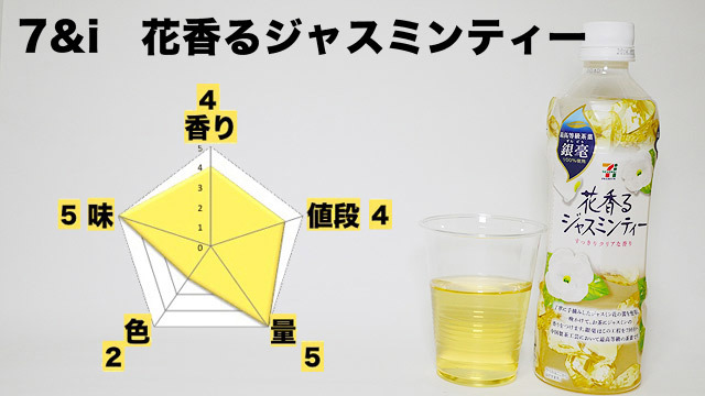 伊右衛門カフェ監修「伊右衛門カフェ ジャスミンティーラテ」全国のファミリーマート限定で発売サントリー食品インターナショナル株式会社のプレスリリース