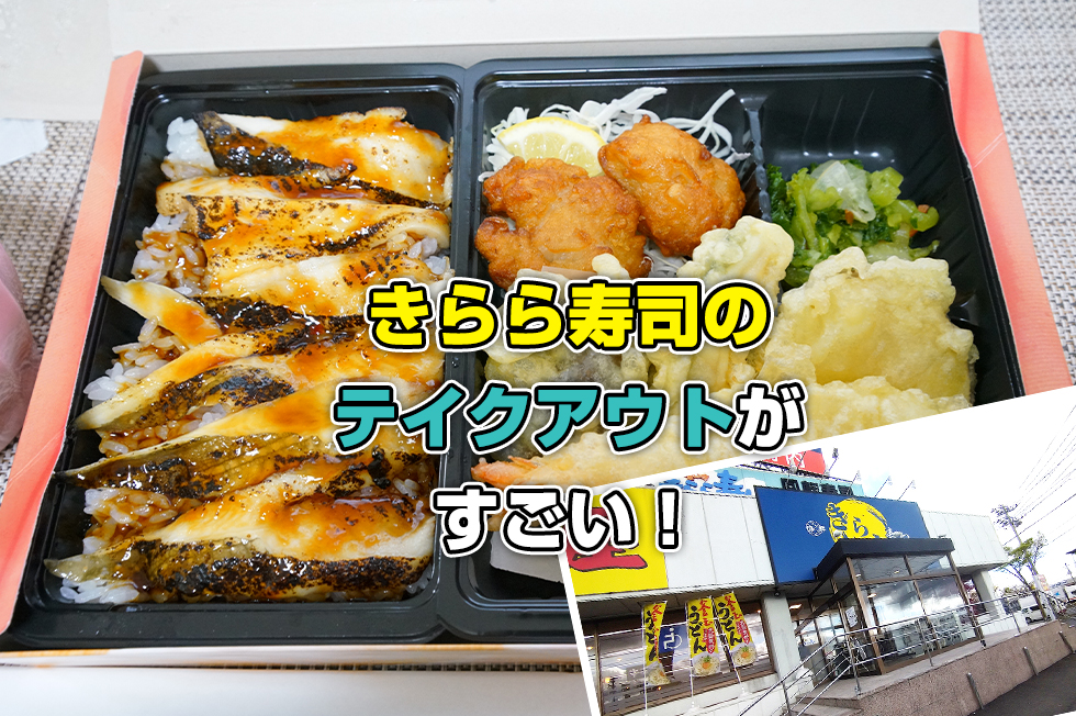 名寄きらら寿司 持ち帰りメニューTikTok