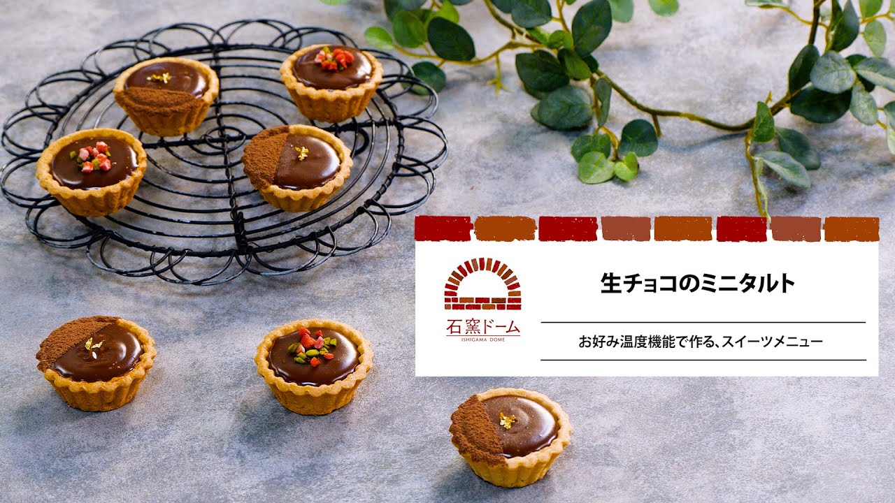 ミニ生チョコタルト作り方🤍 ・ 一気にたくさん作れるのでバレンタインで大量生産したい方オススメです😍👍 ミニタルト型、24〜30個分くらい！笑少なめで作りたい方はチョコ100g、生クリーム100gで作ってください✨ ・ 火も使わないので子供と一緒に作れます💕 混ぜて