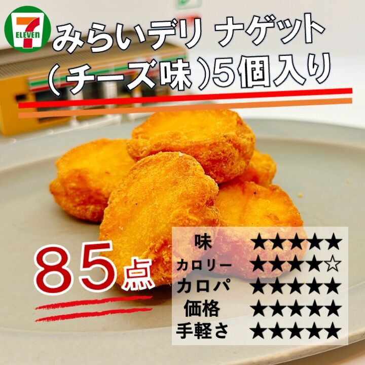 植物肉のDAIZ、セブン‐イレブン・ジャパンへの植物肉原料供給を拡大『みらいデリ』新商品が登場 植物肉原料の採用商品はシリーズ合計12品にDAIZ Inc. DAIZ株式会社 のプレスリリース