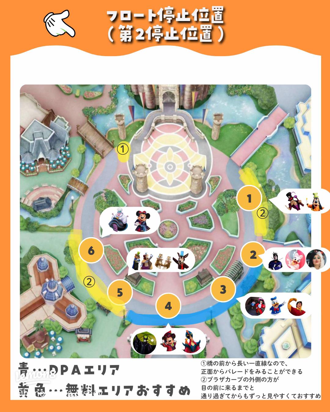 ディズニーランドハロウィンパレード攻略ガイド