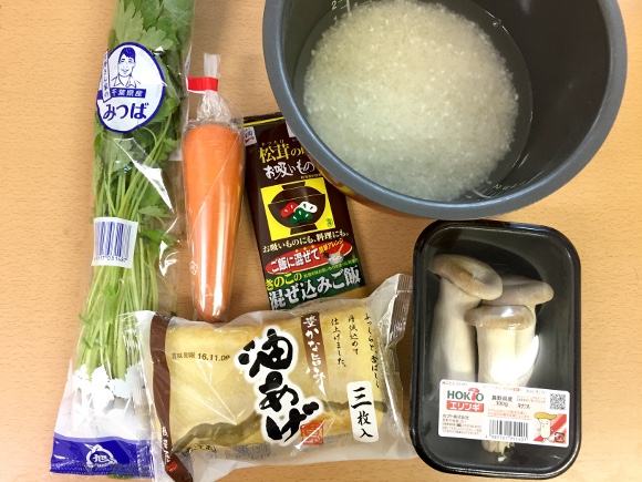 永谷園 お吸物の素 炊き込みご飯