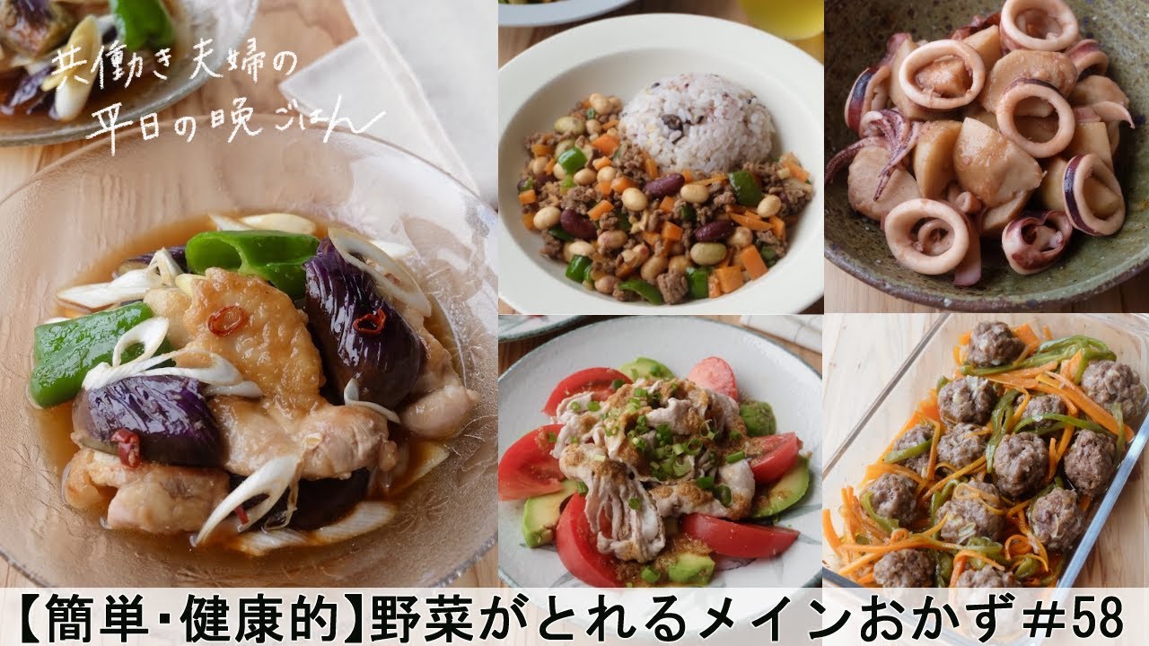 お肉がなくてもボリューム満足♪野菜がメインのおかずレシピ 2ページ目キナリノ