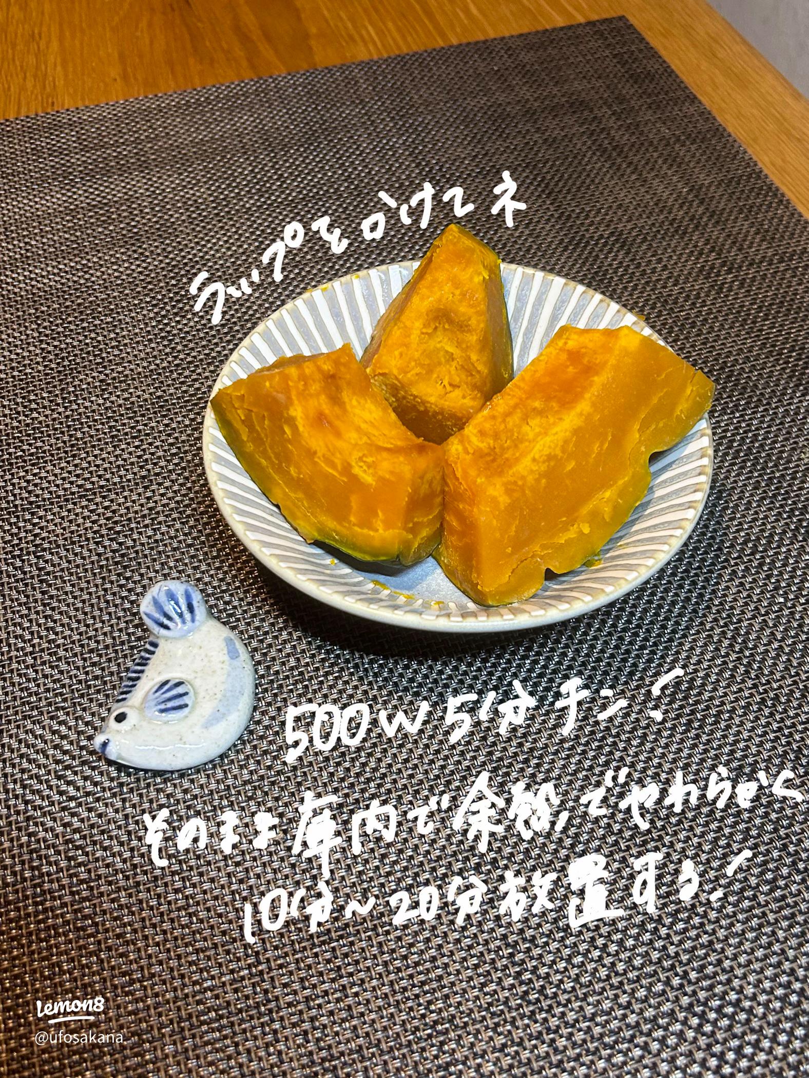 トースターで簡単に かぼちゃのスイートポテト風