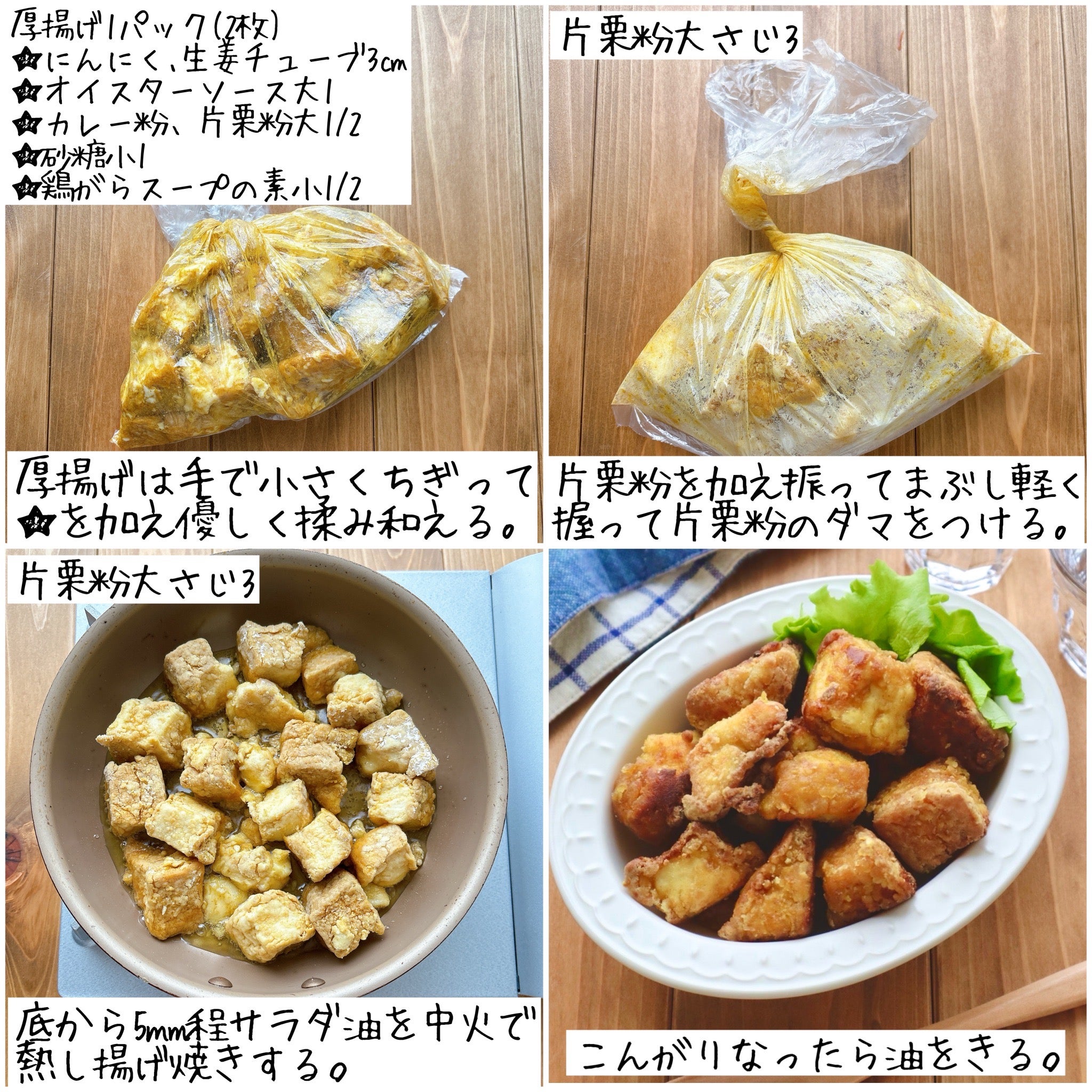 カレー味が食欲をそそる！節約にも◎な「油揚げ」おかずフーディストノート