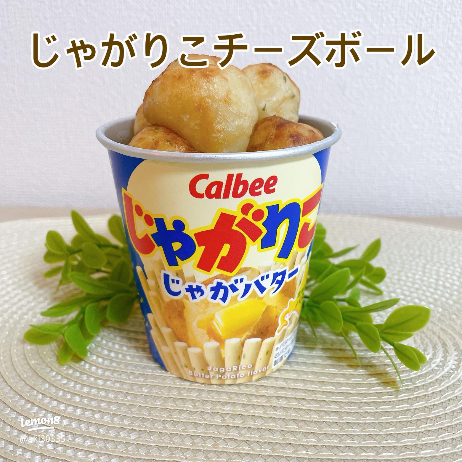 もちもち食感がたまらない！「じゃがいもボール」はアレンジ自在 - macaroni