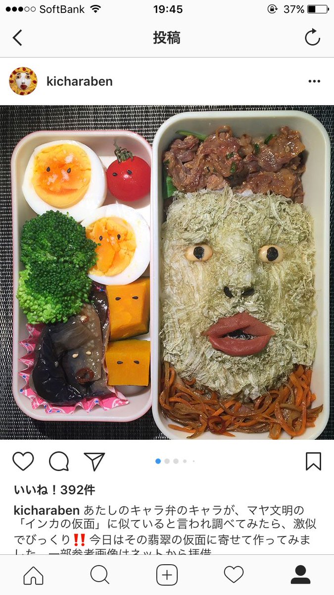 面白い キャラベン」のアイデア 10 件キャラ弁, 弁当, 嫌がらせ弁当