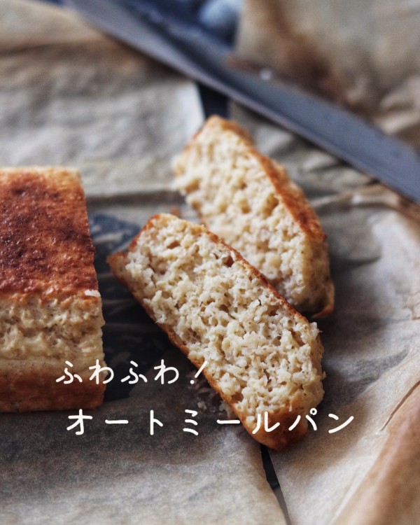 痩せるパン！ 簡単モチモチオートミールパンのレシピ付き♥ゆーれんママのお家ごはん～カラダウキウキ！ヘルシーレシピ♪