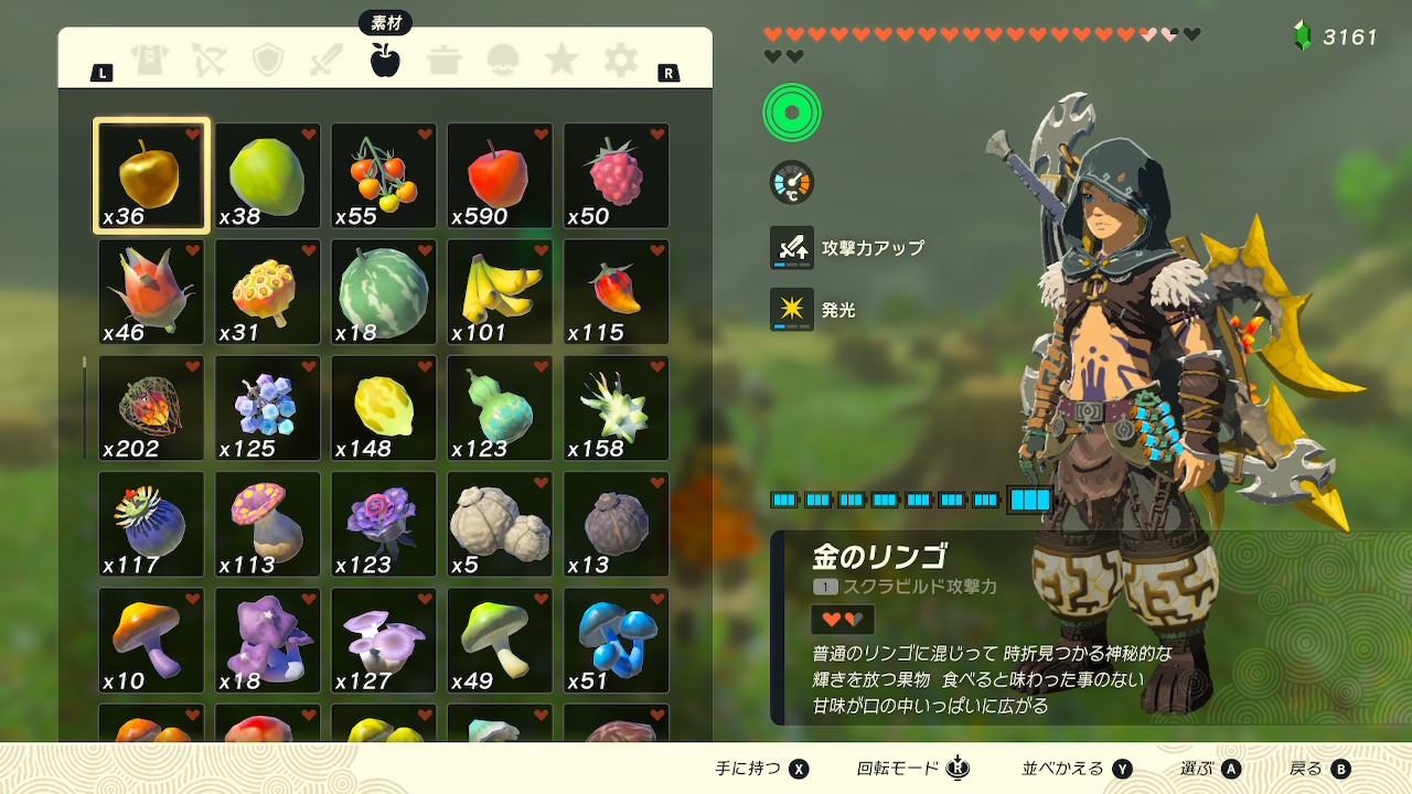 DAY1491 ゼルダの伝説ティアーズオブザキングダムの「焼きリンゴ」』もみじ真魚 MaoMomiji