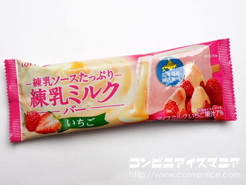 とろーり練乳のいちごパフェを楽しむ方法