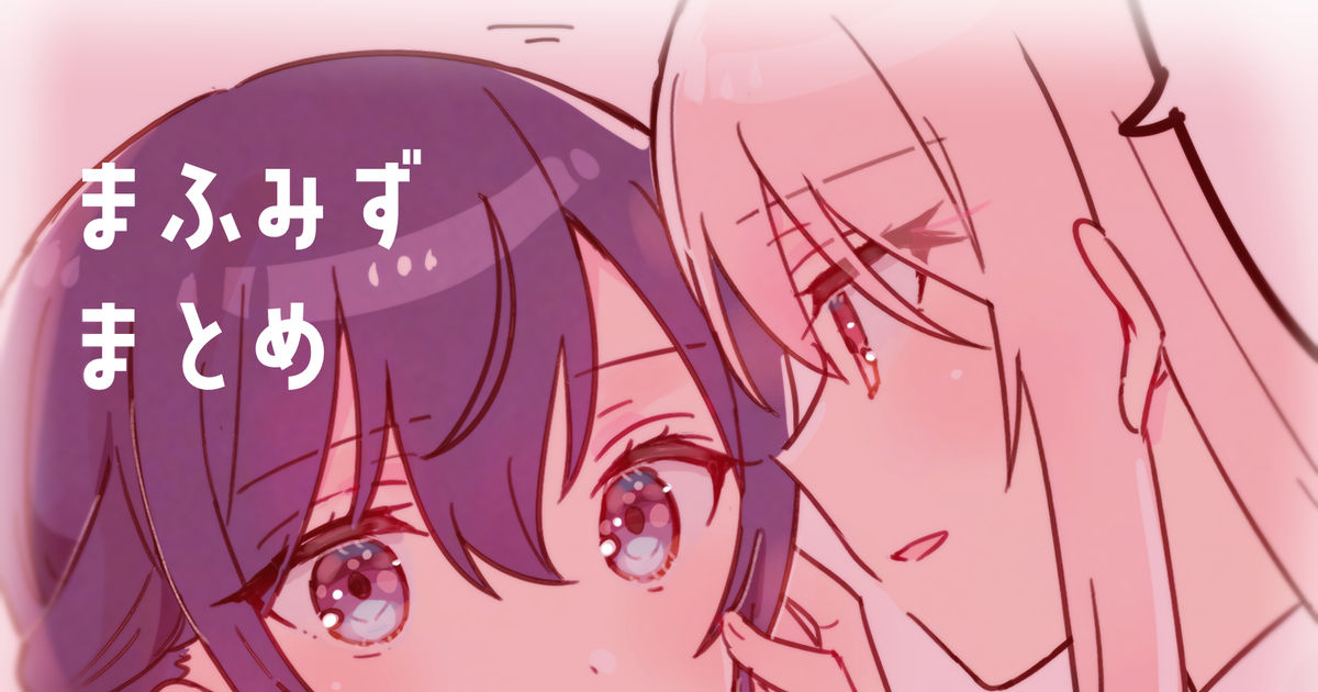 ある日のﾆｰｺﾞrkgkまふえな冬ボイスﾈﾀ反町豆腐📛 さんのマンガツイコミ 仮