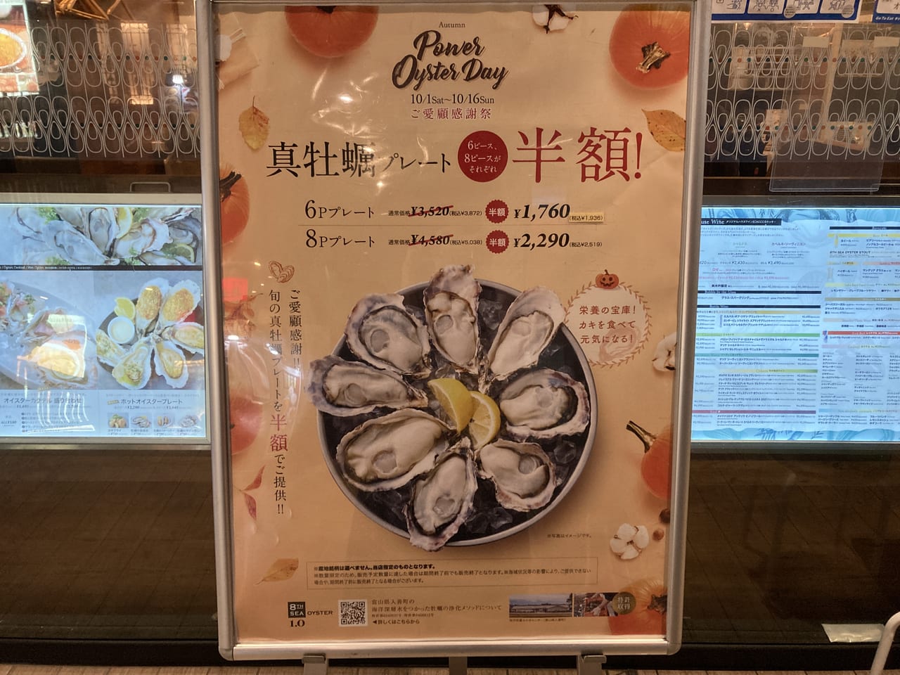 オイスターテーブル 上野の森さくらテラス ランチは最強 安定のチェーン店くまぼこブログ