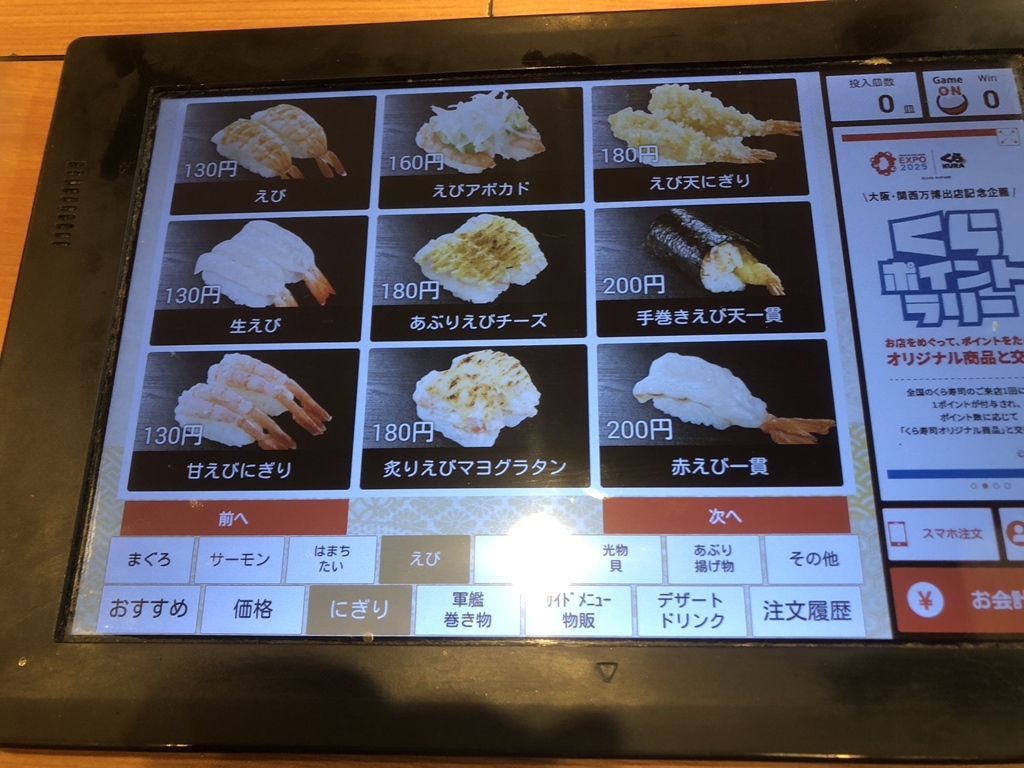 イベント一覧 くら寿司聖蹟桜ヶ丘駅前店