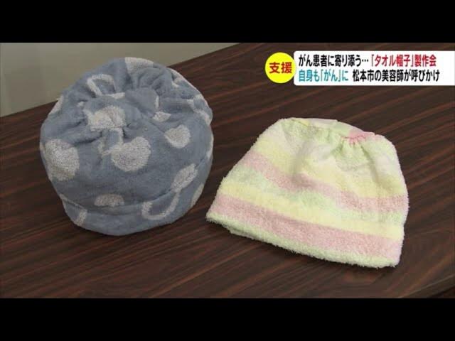 タオルで作る帽子の作り方しつじTikTok