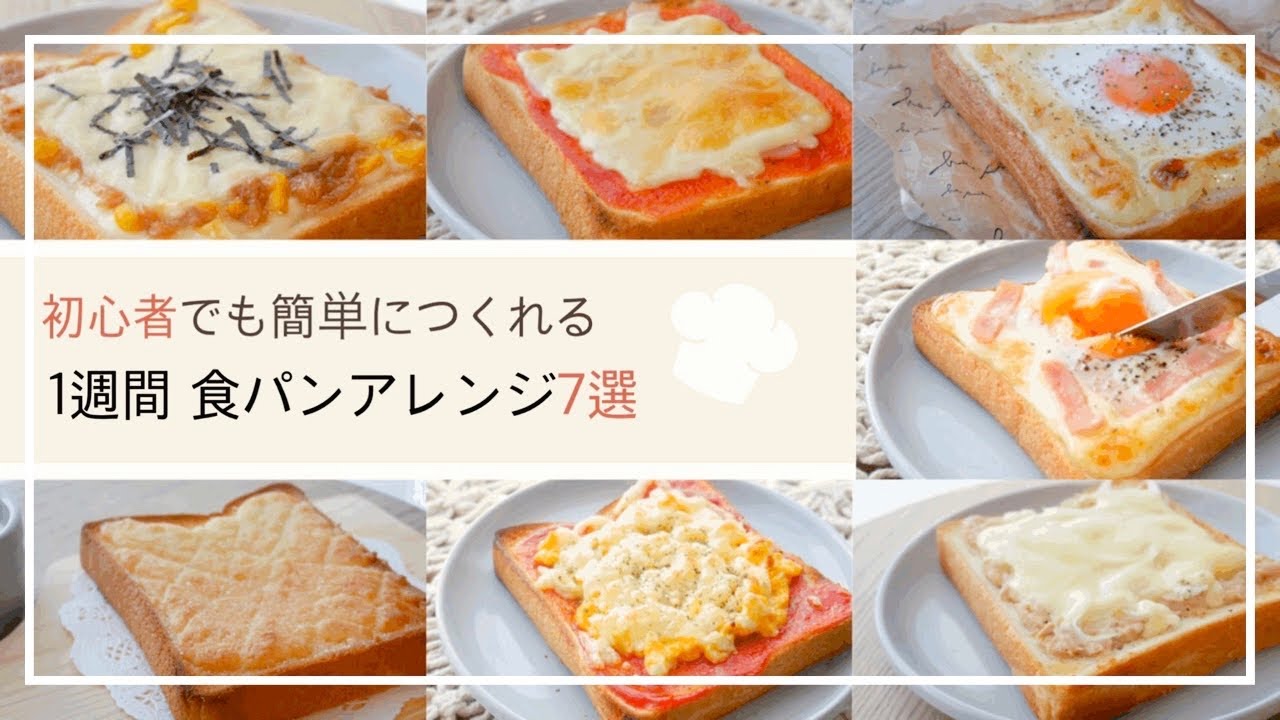 朝食におすすめ！３分でできるのせるだけ簡単食パンレシピ発酵食品の通販 キッコーマンこころダイニング