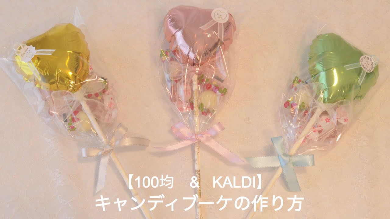 楽天市場 お菓子 ブーケ 花束 キャンディーブーケスタープラムキャンディブーケ あす楽 誕生日 お祝い プレゼント 発表会 記念日 結婚開店祝 出産祝 楽屋見舞い サプライズ ギフト キャンディー キャンディ ゼリー 準チョコ 手持ち バルーン 星 ほし 「正規販売店