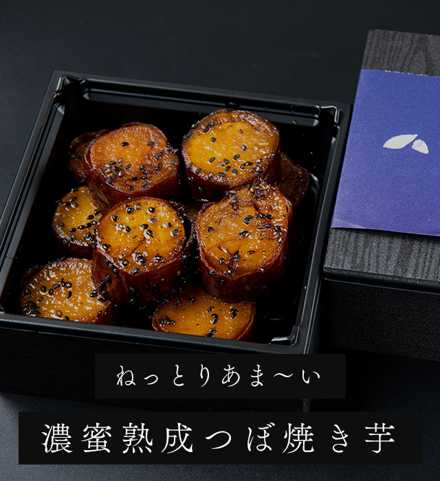 ヤキイモ壺つぼ焼き芋！焼き方を匠の爺さんが直伝