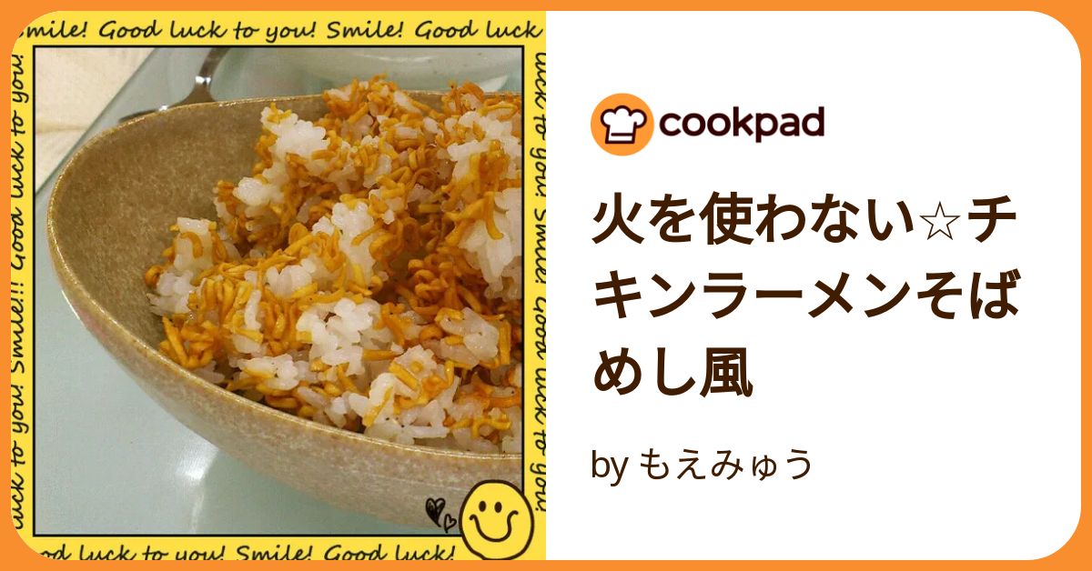 平成版カップライス第6弾で”チキンラーメンごはんとり五目”とやらが売られていたので買ってみた。チキンラーメン味の”そばめし”みたいなもんだった。義史のB型ワールド