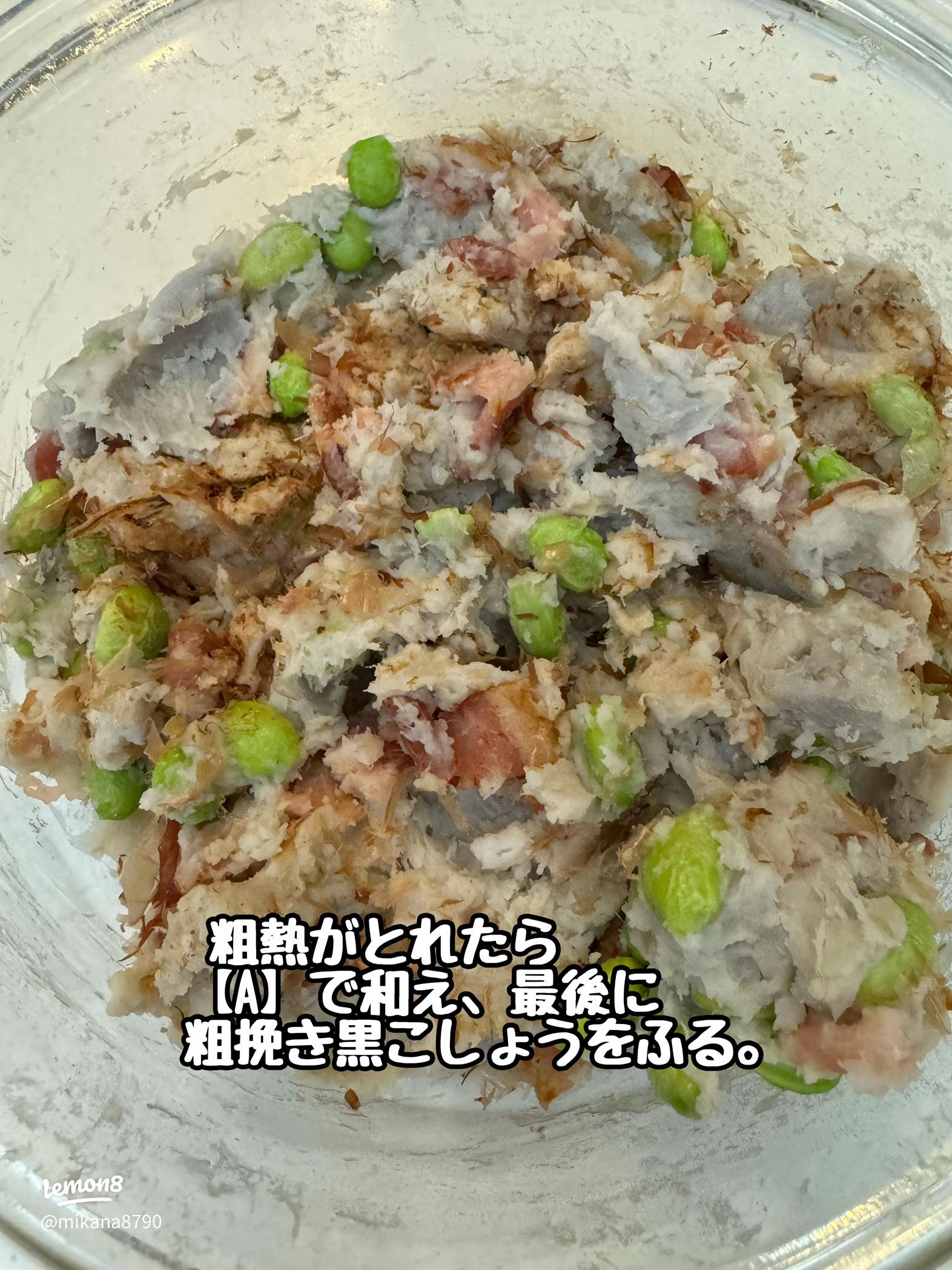 さといもとベーコンのホットサラダ - レシピ - 冷凍食品・冷凍野菜はニチレイフーズ