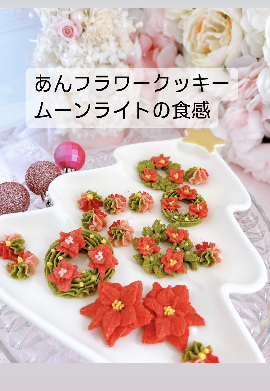 あんフラワークッキー 16枚入り写真は夏デザインあんフラワーケーキ 華水月