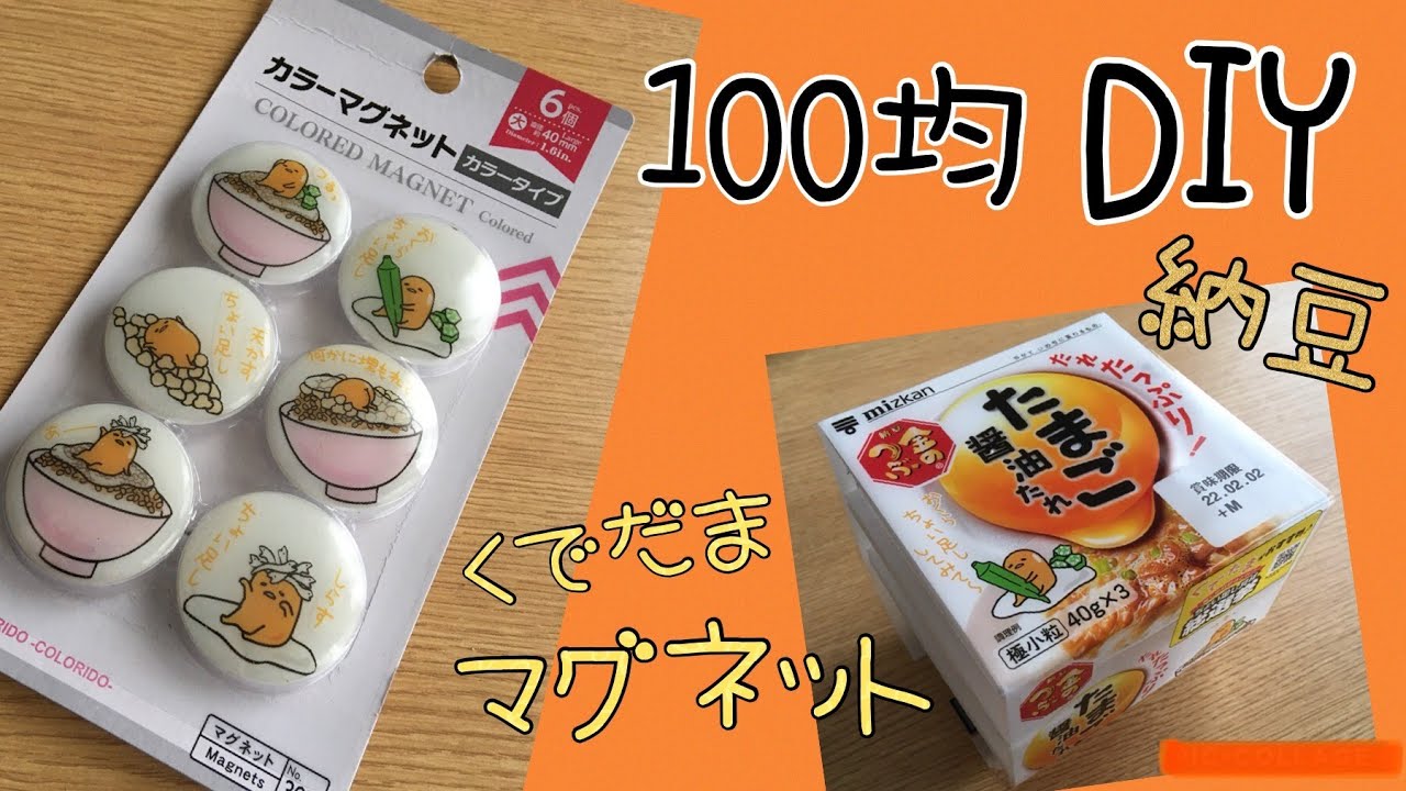 お菓子の袋 マグネットTikTok