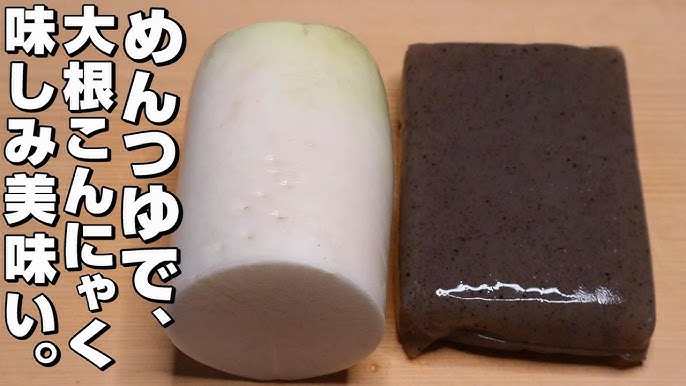 基本からアレンジまで！思わずつくりたくなる「大根 こんにゃく 煮物 めんつゆ」のレシピ集クックパッド