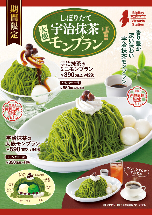 さつまいもで作る♪ 抹茶のクリスマスモンブラン