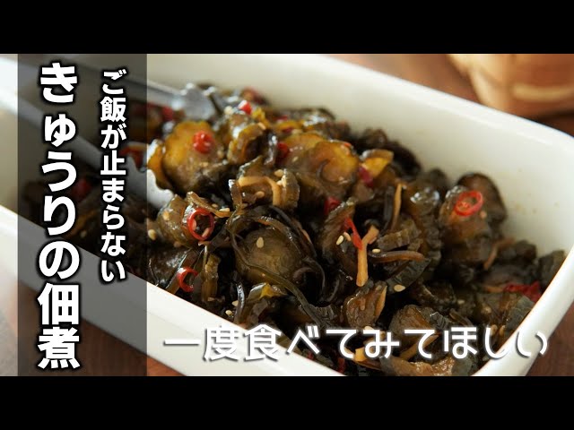 今年の夏も「やまと尼寺 精進日記」きゅうりの佃煮を作る : PASSAGE