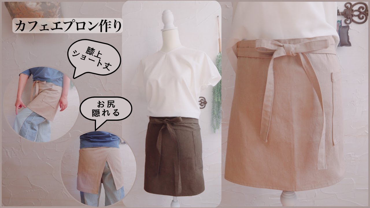 おしゃれな大人の手作り服 大人用エプロンの無料レシピと型紙 まとめnunocoto fabric