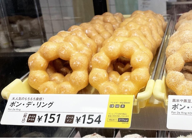 ポンデリングのイラスト素材 - PIXTA