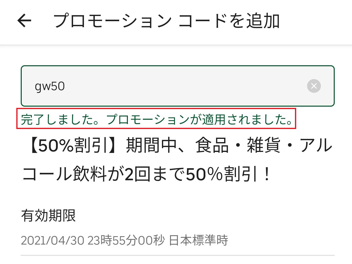 割引クーポンあり Uber Eatsウーバーイーツ でタピオカミルクティーを注文してみたFu 真面目に生きる ふまじめにいきる