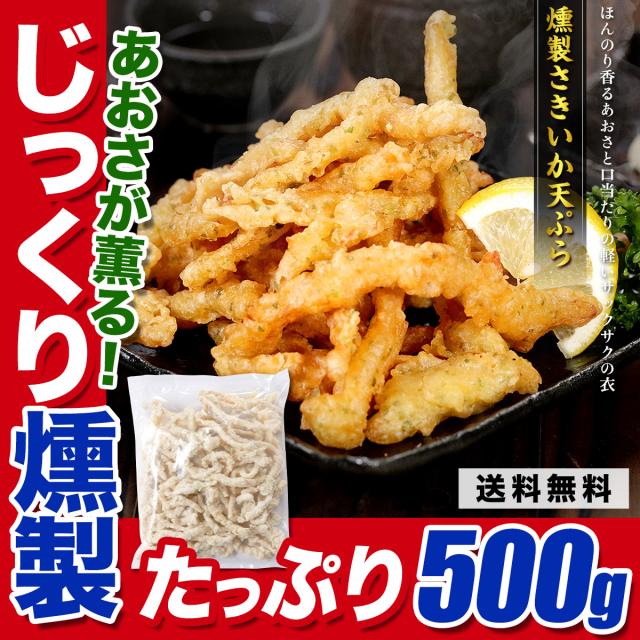 五島列島 えそあおさ天 えそとあおさのあげてん 揚げ天ぷら