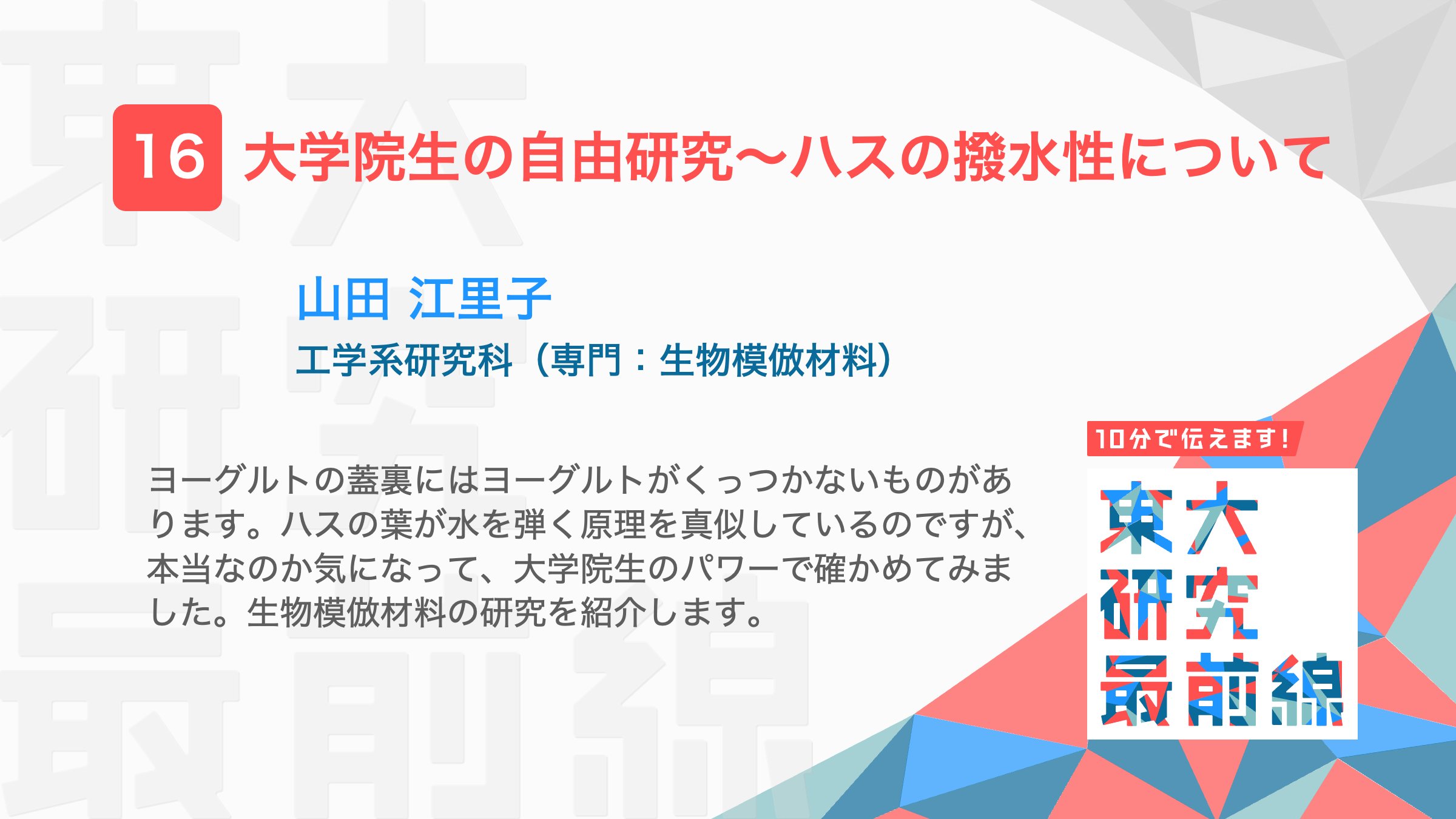 着雪するLED信号機に、ハスの葉の撥水構造を応用 !! 高校生がヨーグルトのフタで着想。 季節・暮らしの話題 2016年06月18日-日本気象協会 tenki.jp
