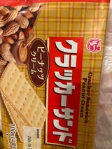 あたり前田のクラッカー はどこで買える？販売店舗や通販・カロリー・値段・賞味期限や日持ち・食べてみた口コミのまとめ - おみや