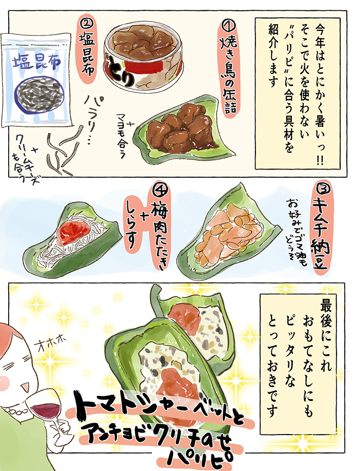 ピーマンの氷漬け ピーマンを氷水につけて冷蔵庫へ 氷がとけたら追加しながら一晩 ビックリするくらいパッリパリ！ 塩や味噌つけてバリバリ食べますおばけきゅうりの煮物 すぐに育ちすぎちゃうきゅうり 煮物にして冷蔵庫で冷やしておくと美味しい！ 白ごはん.comさんの